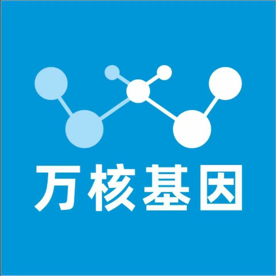 阜新彰武万核基因DNA检测咨询中心
